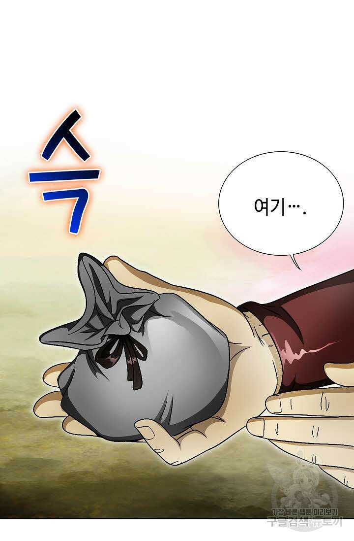 위사무적 39화 102