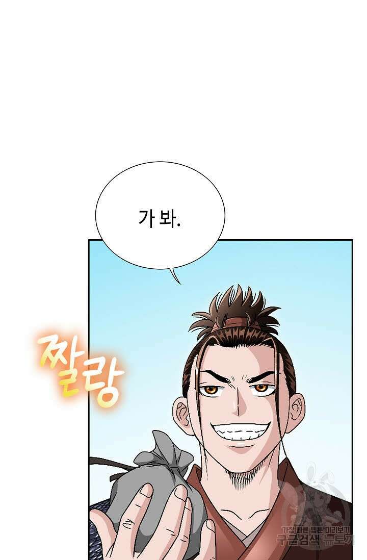 위사무적 39화 103