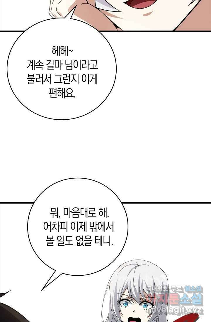 몬스터로 로그인 6화 15