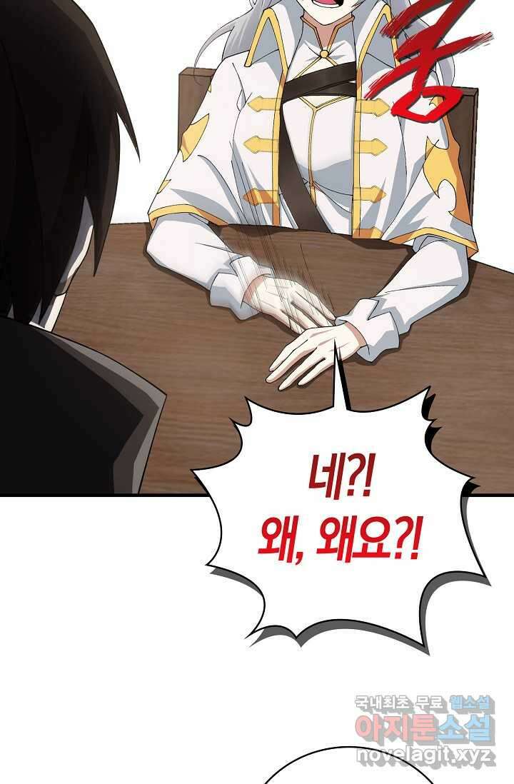 몬스터로 로그인 6화 16
