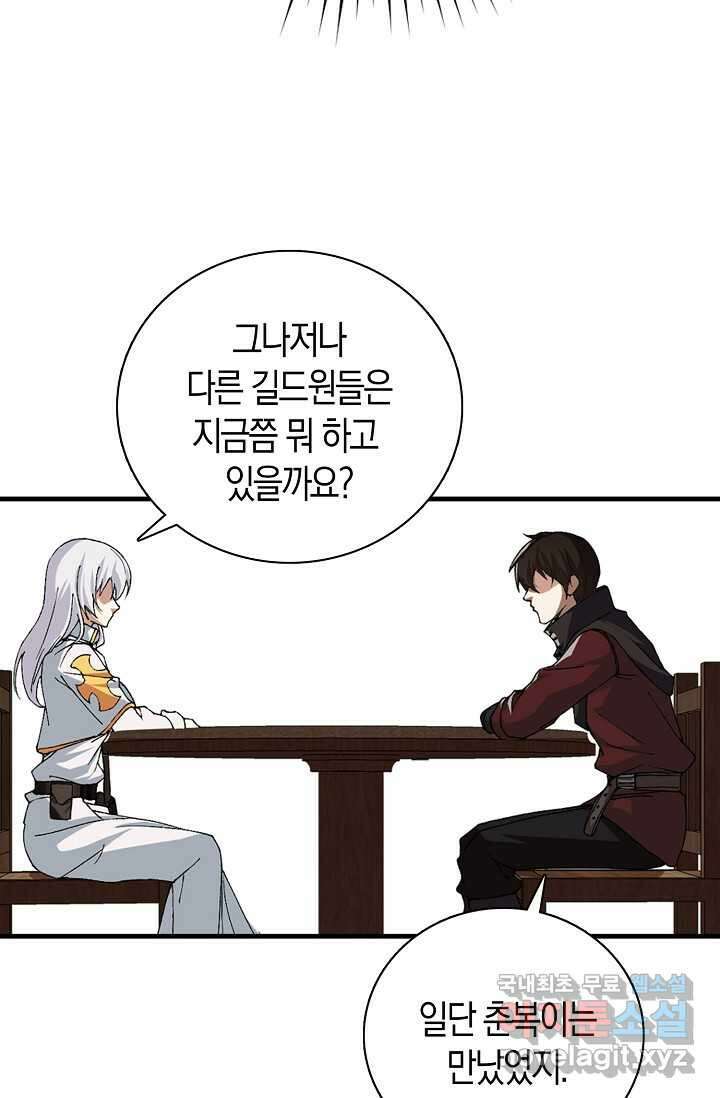 몬스터로 로그인 6화 77