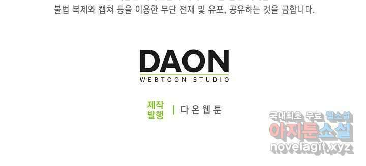 몬스터로 로그인 6화 106