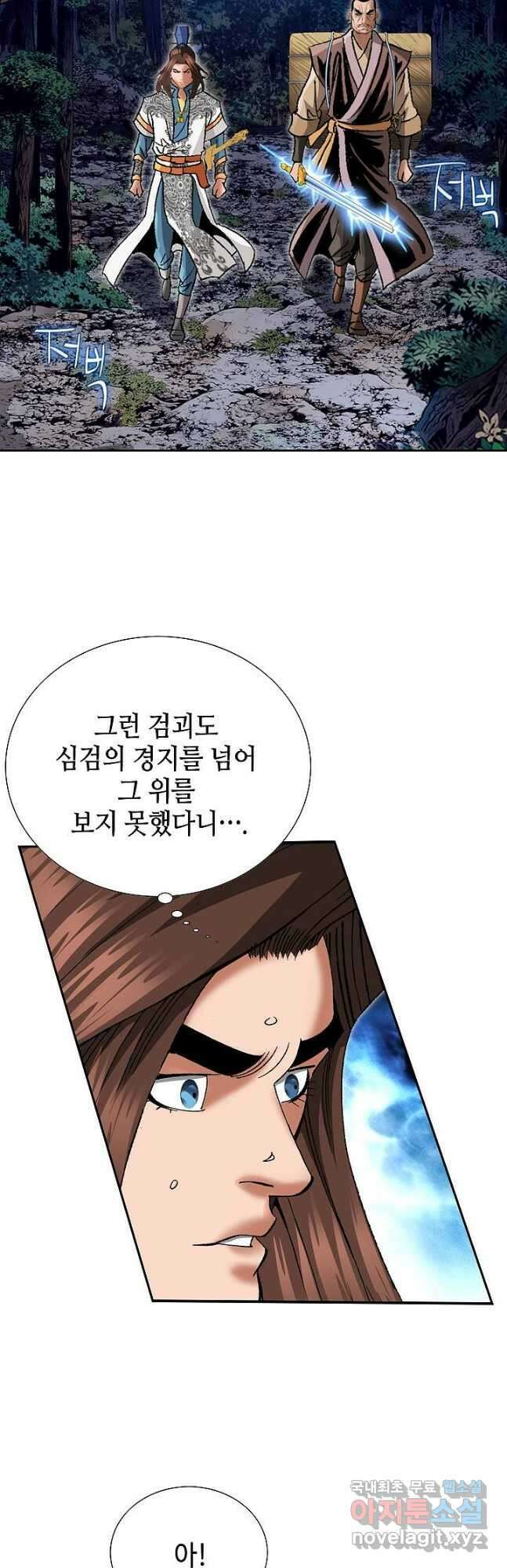아! 형산파 174화 12