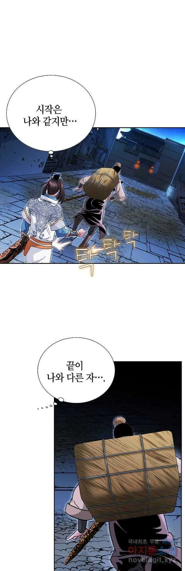 아! 형산파 174화 14