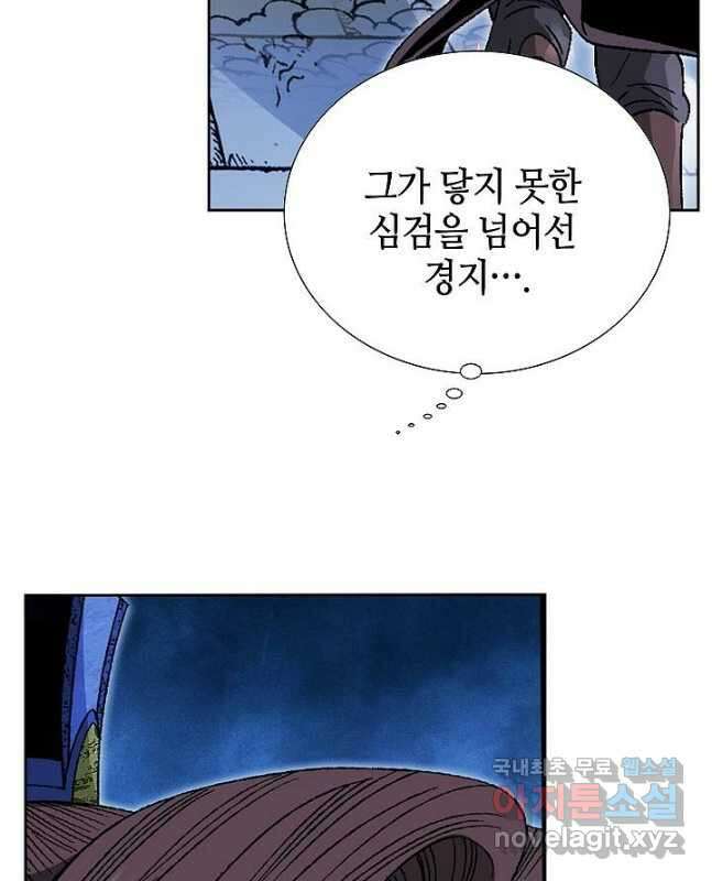 아! 형산파 174화 15
