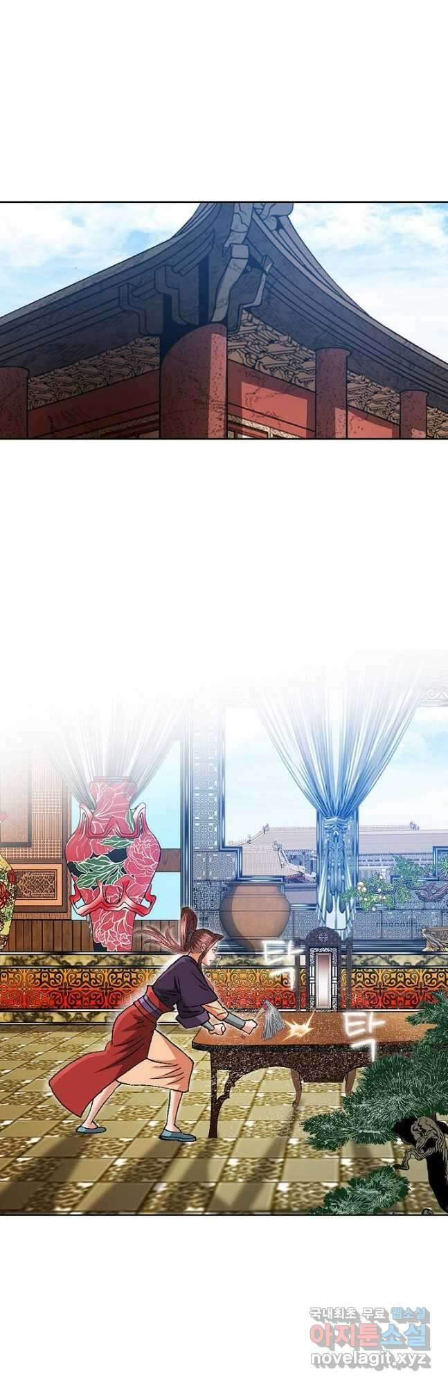 아! 형산파 174화 18