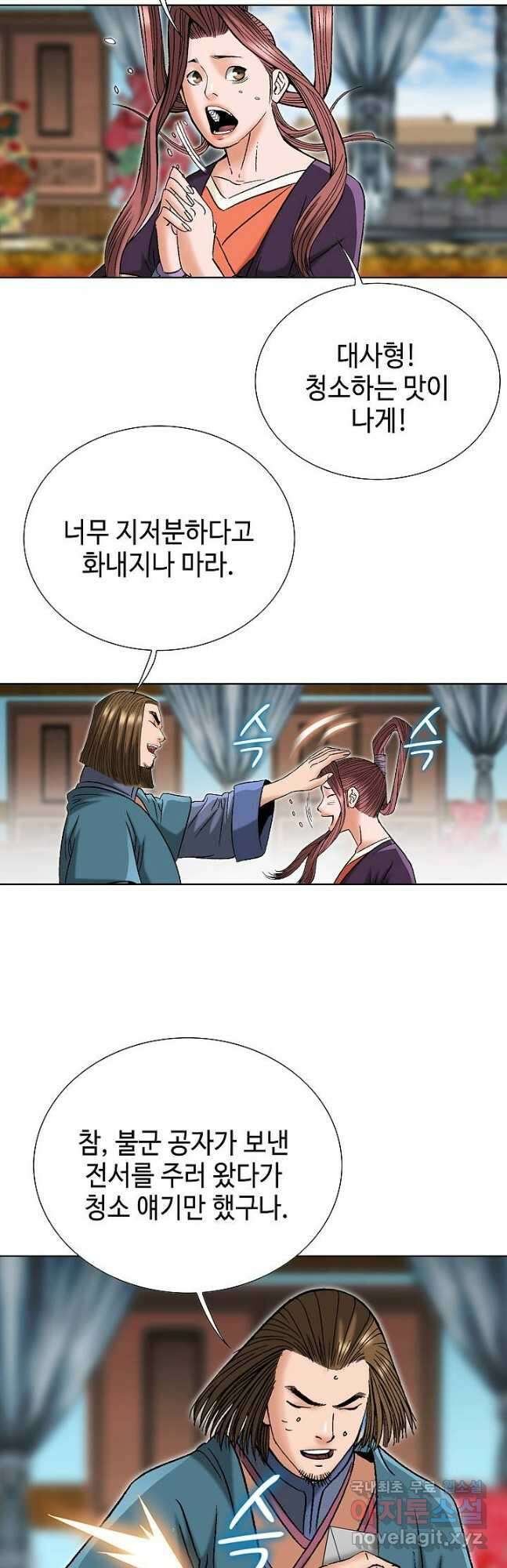 아! 형산파 174화 23