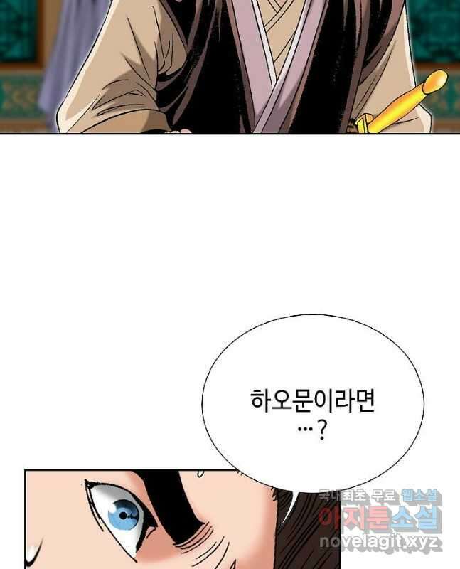 아! 형산파 174화 30