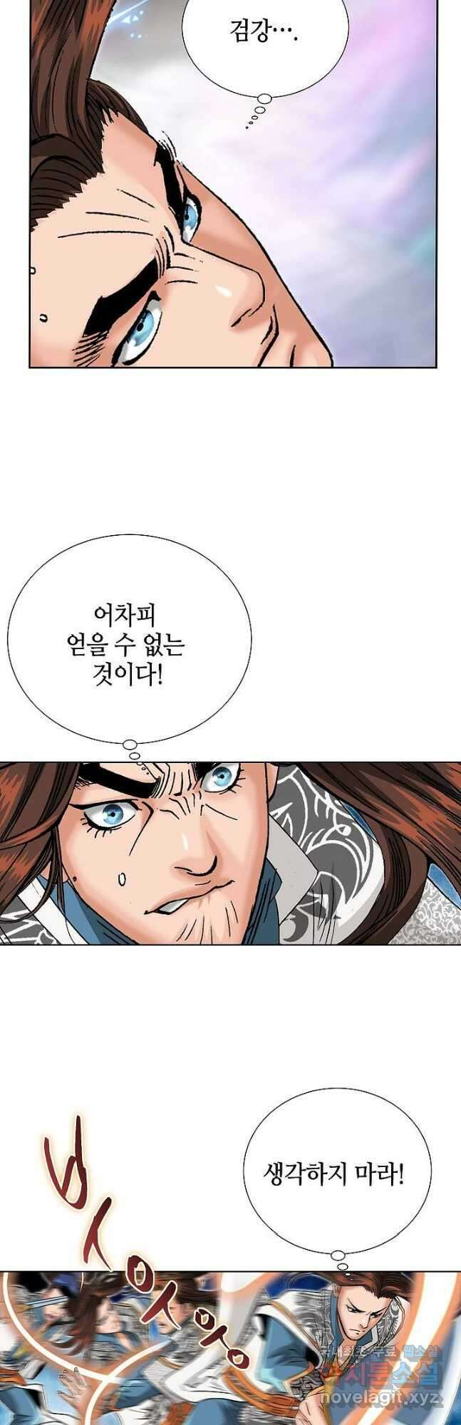 아! 형산파 174화 38