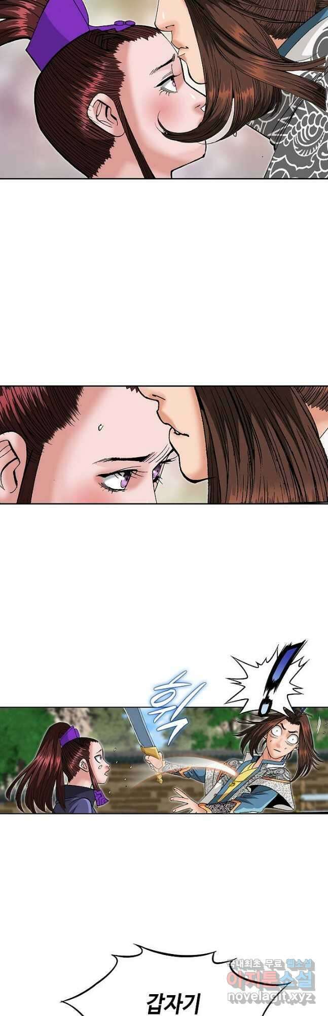 아! 형산파 174화 44