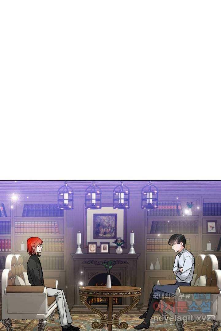 추위타는 북부대공 8화 9