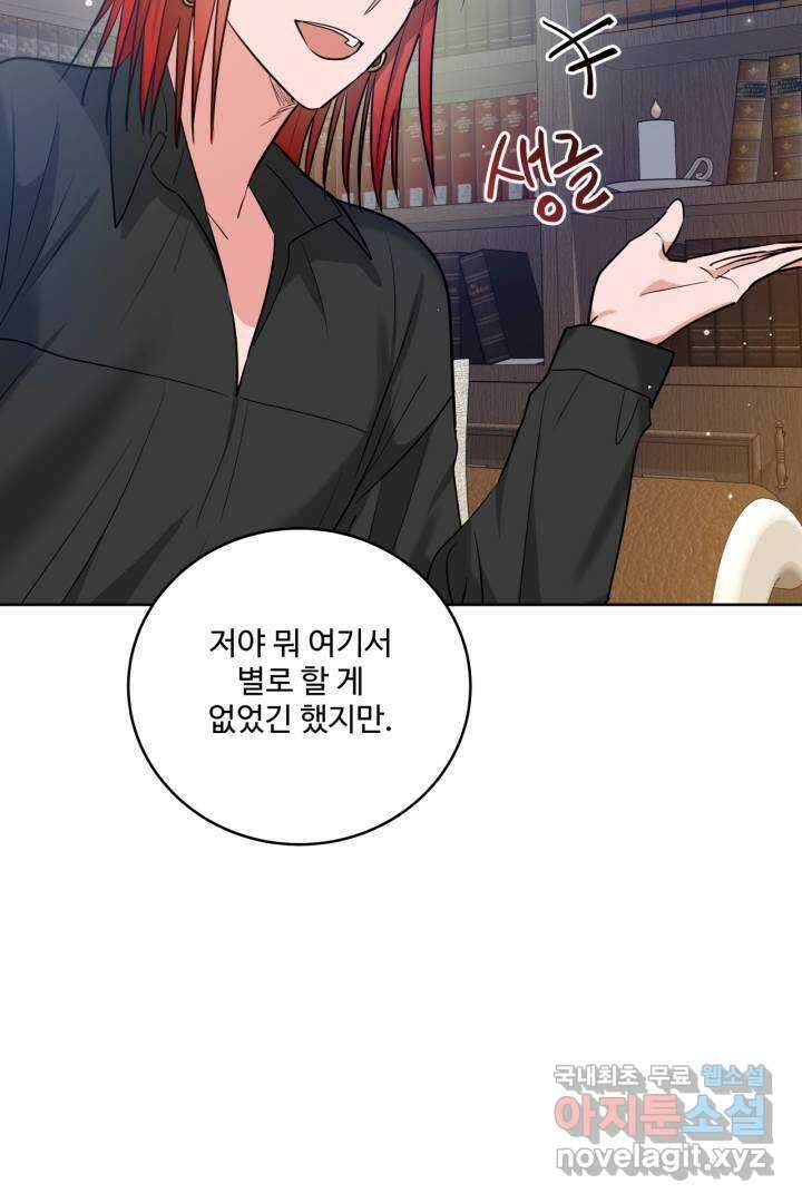 추위타는 북부대공 8화 11