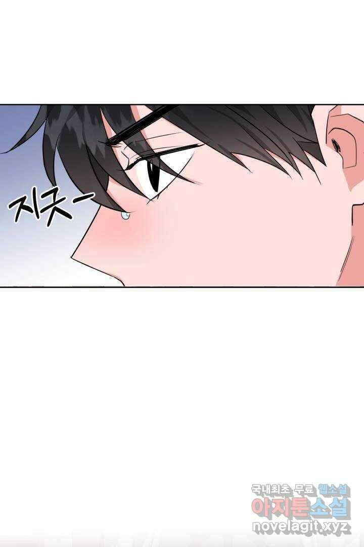 추위타는 북부대공 8화 12
