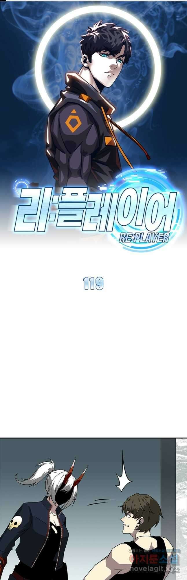 리:플레이어 119화 1