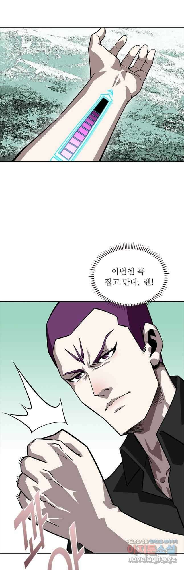리:플레이어 119화 5