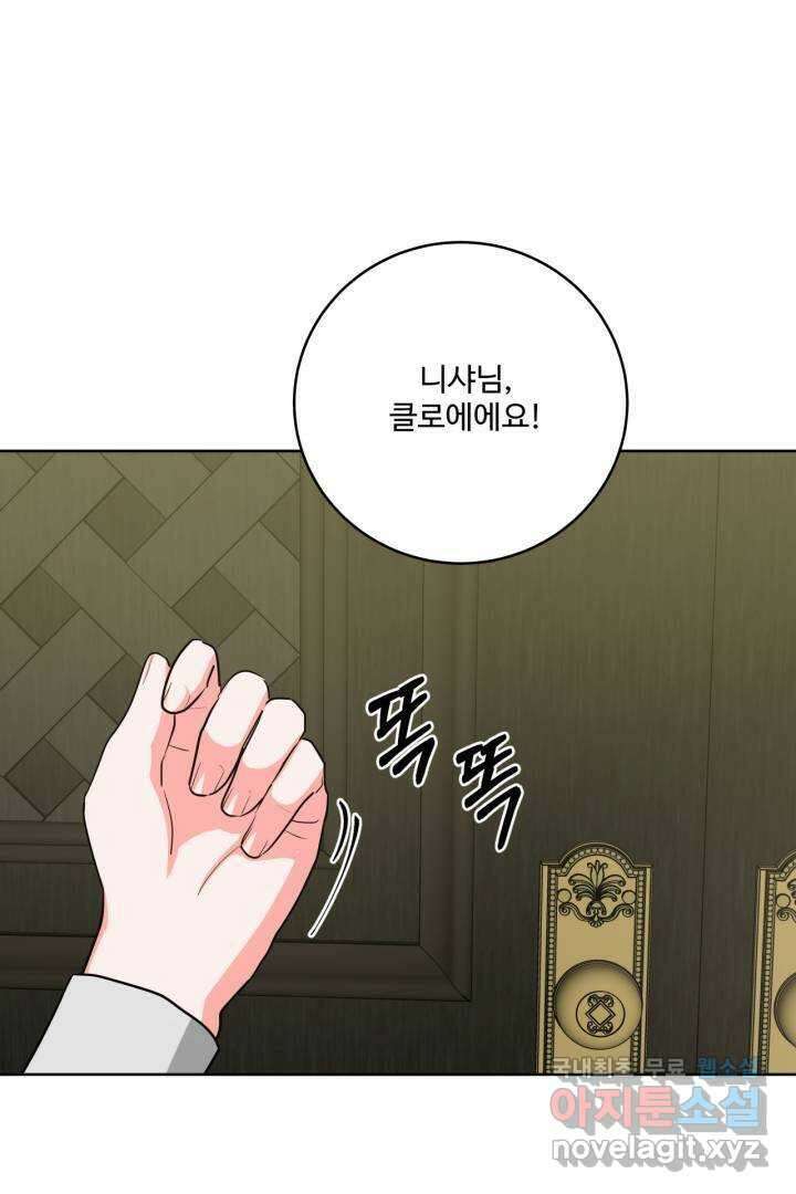 추위타는 북부대공 14화 1