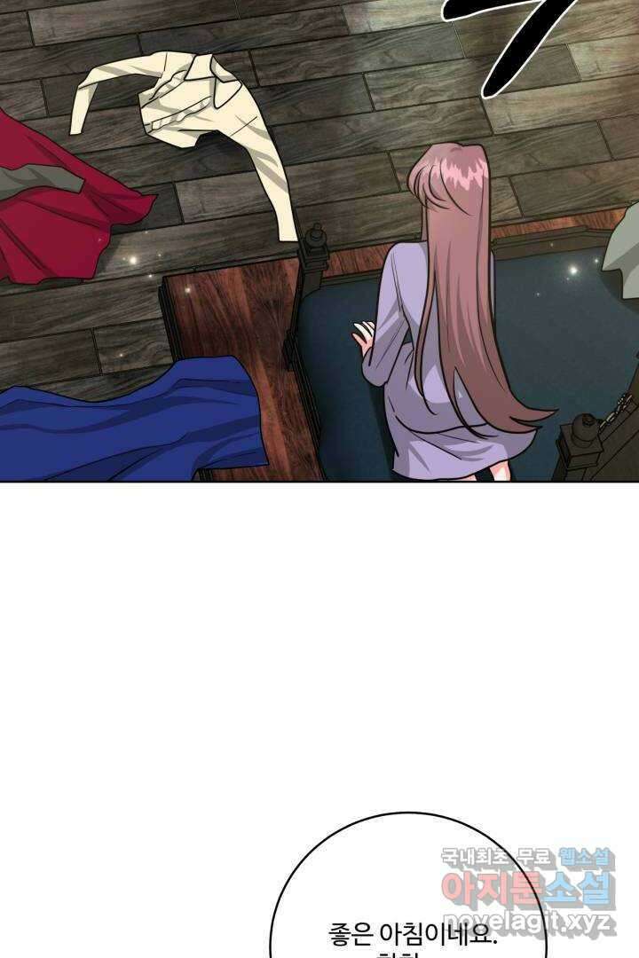 추위타는 북부대공 14화 6