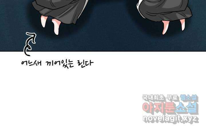 추위타는 북부대공 14화 14