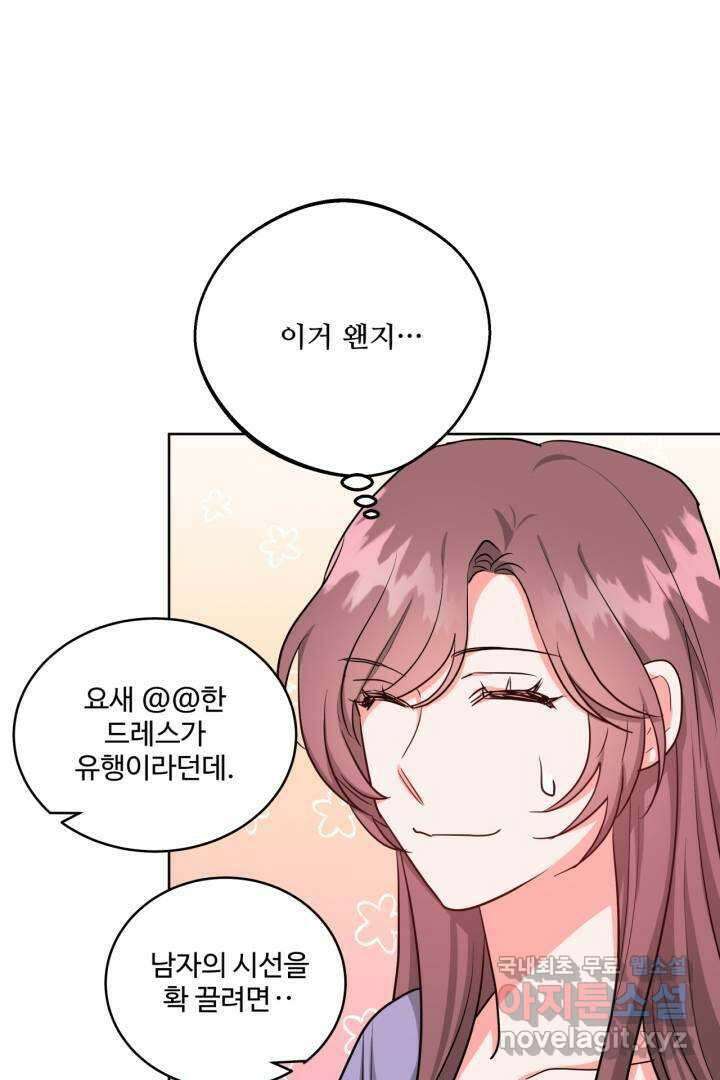추위타는 북부대공 14화 15
