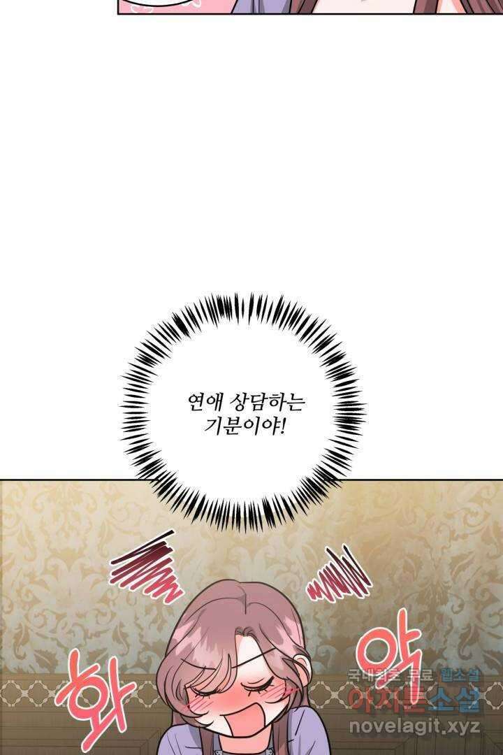 추위타는 북부대공 14화 16