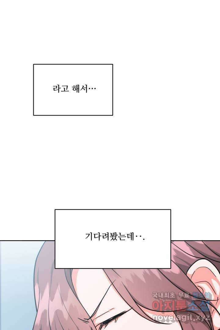 추위타는 북부대공 14화 19