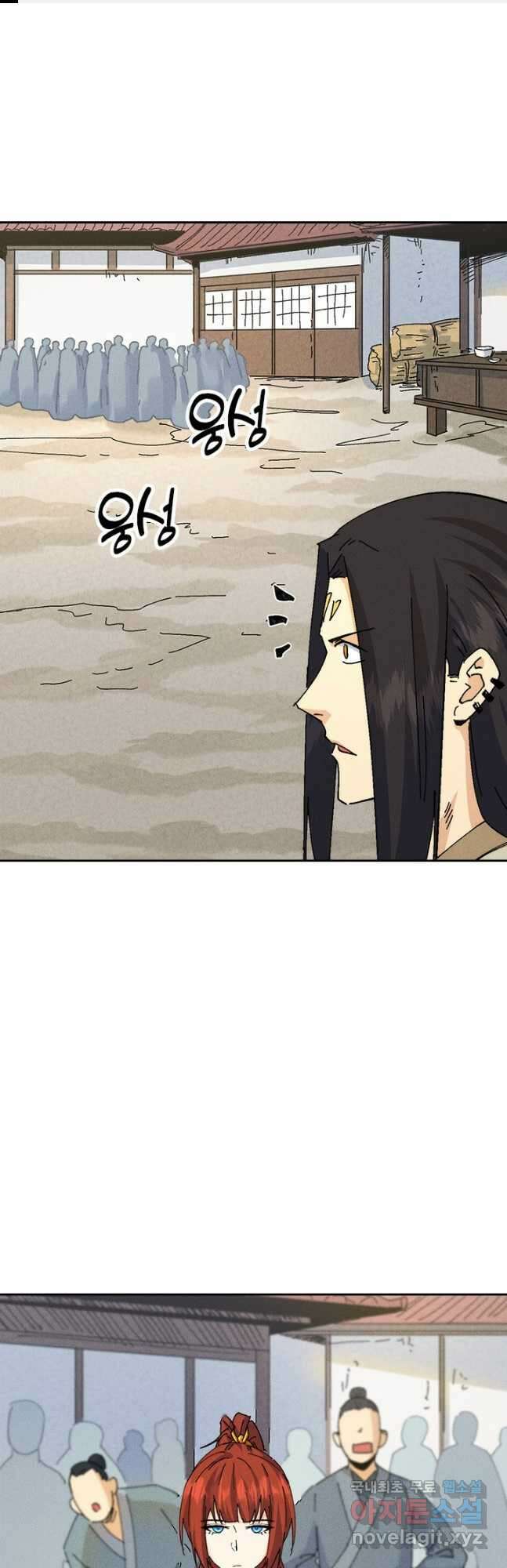 사상 최강 남주 189화 1