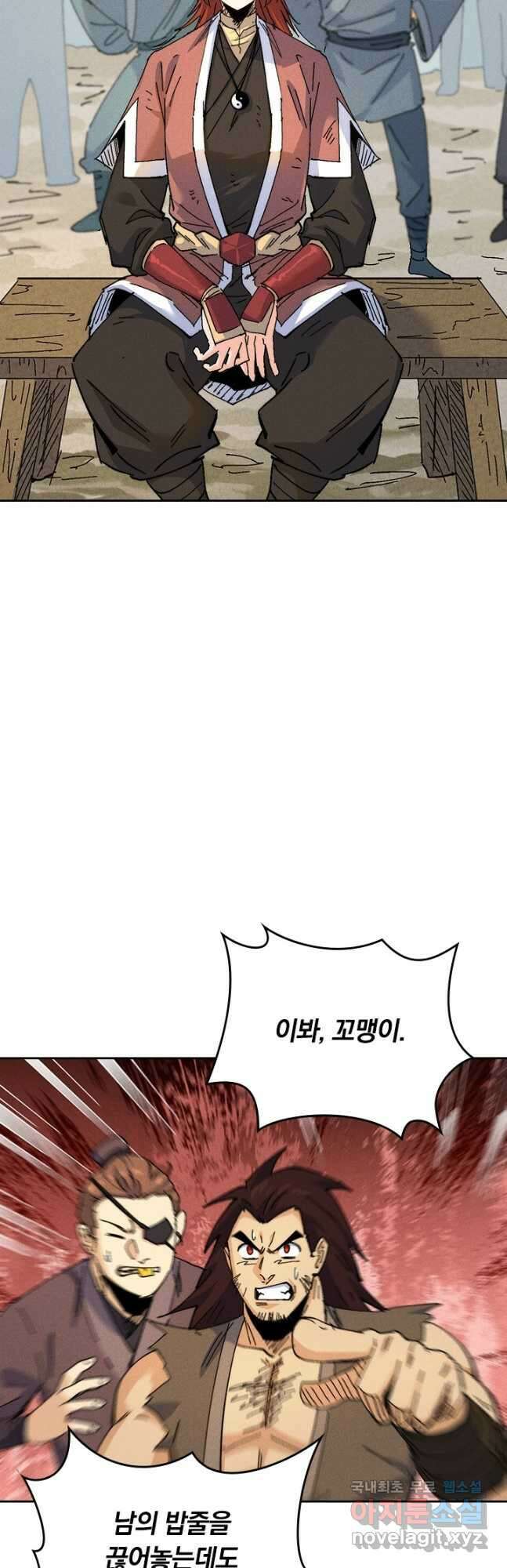 사상 최강 남주 189화 2
