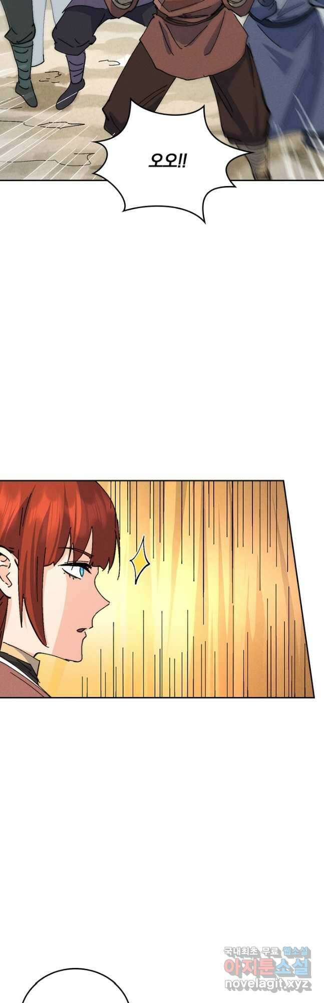 사상 최강 남주 189화 6