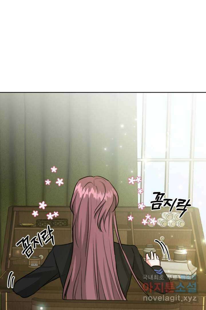 추위타는 북부대공 21화 1