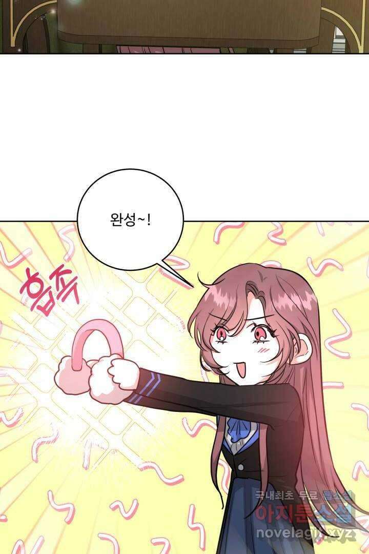 추위타는 북부대공 21화 2