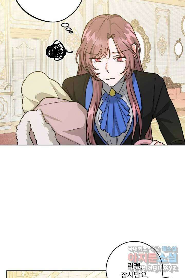 추위타는 북부대공 21화 6
