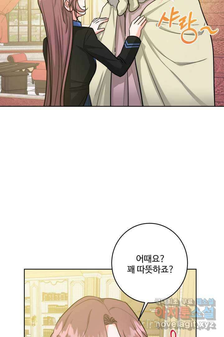 추위타는 북부대공 21화 10