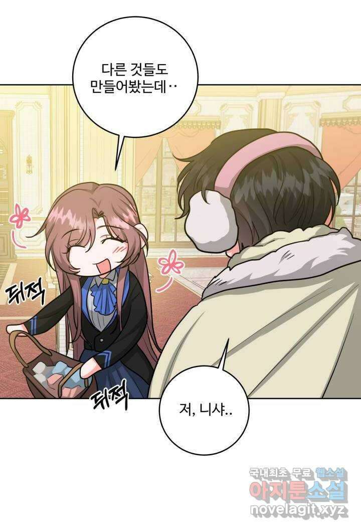 추위타는 북부대공 21화 13