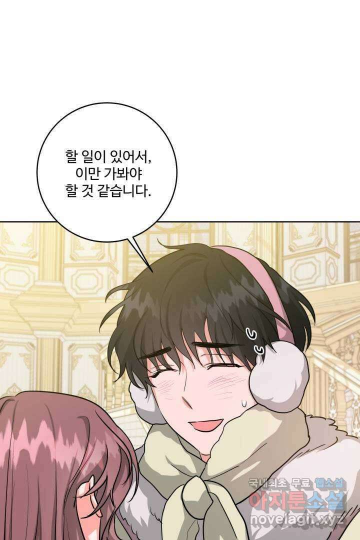 추위타는 북부대공 21화 14