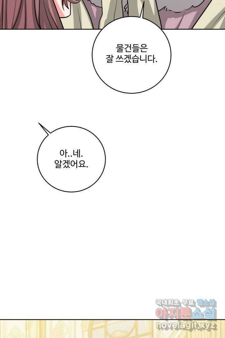 추위타는 북부대공 21화 15
