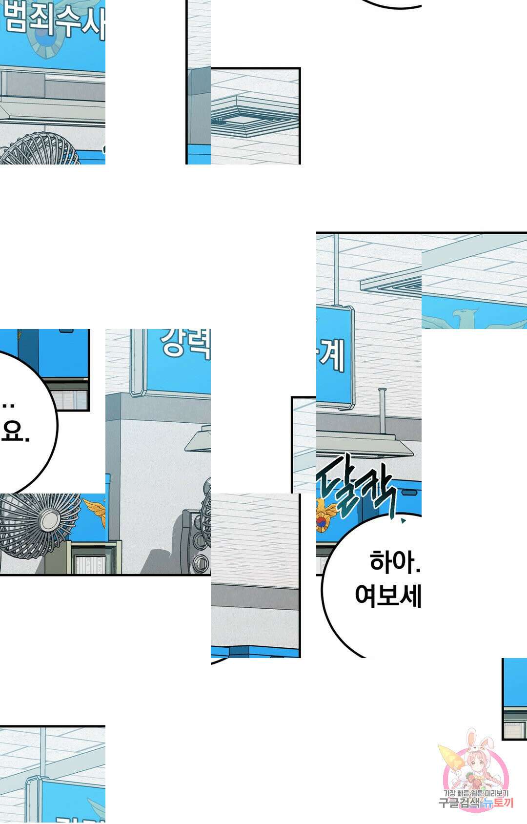 블라인드 플레이 외전2 2화 1