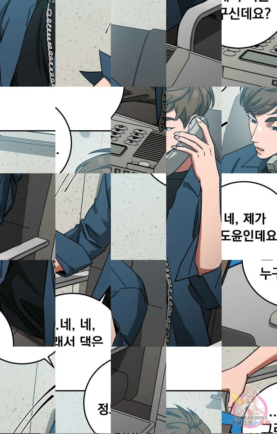 블라인드 플레이 외전2 2화 2