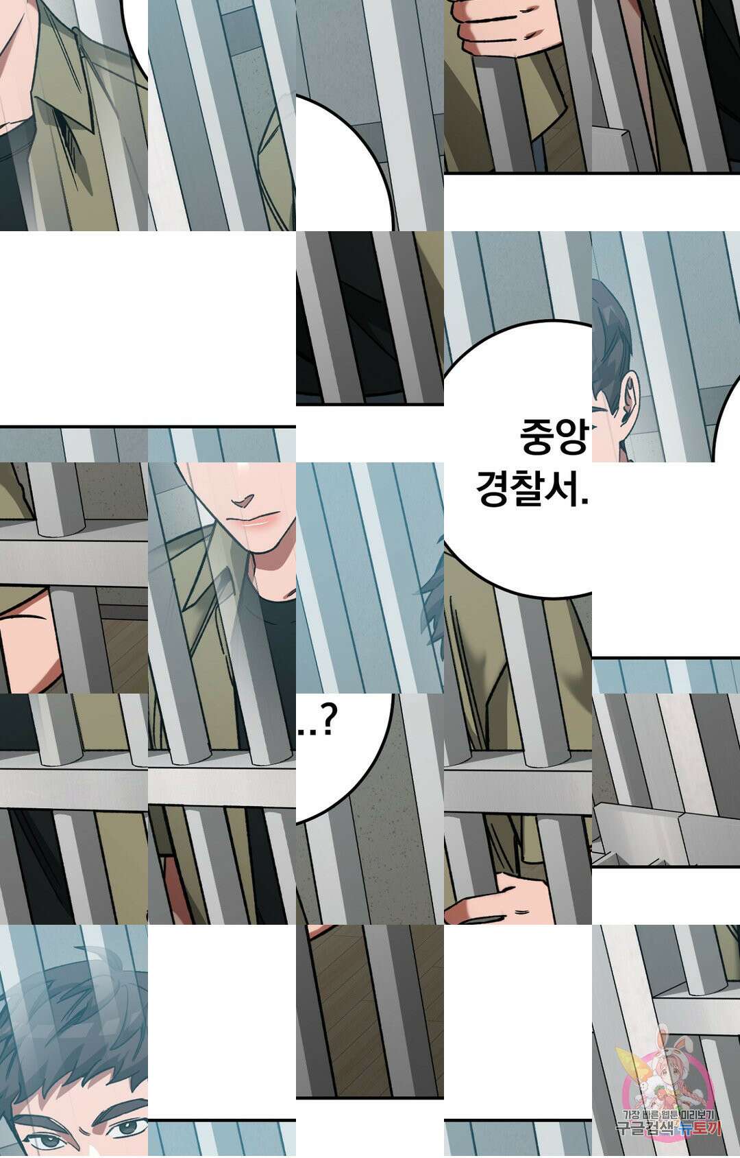 블라인드 플레이 외전2 2화 4