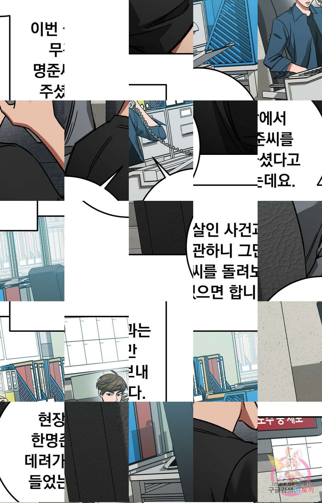 블라인드 플레이 외전2 2화 7