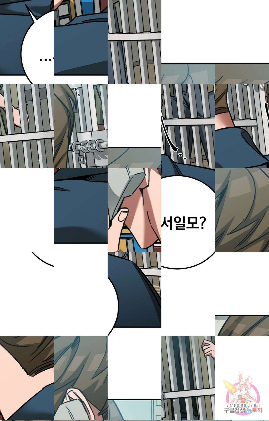 블라인드 플레이 외전2 2화 9