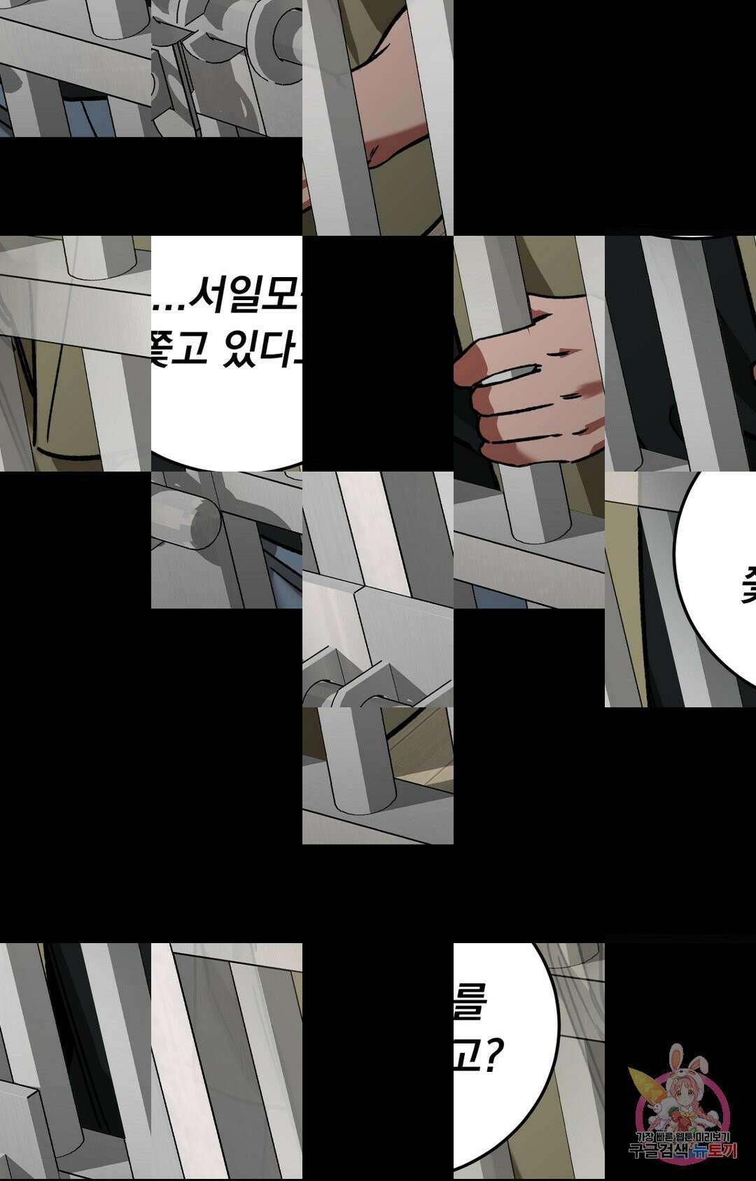 블라인드 플레이 외전2 2화 12