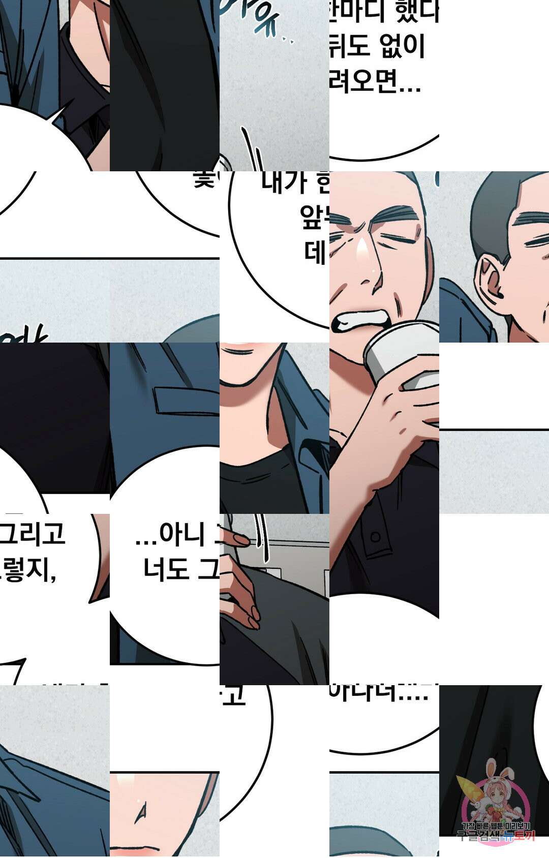 블라인드 플레이 외전2 2화 17