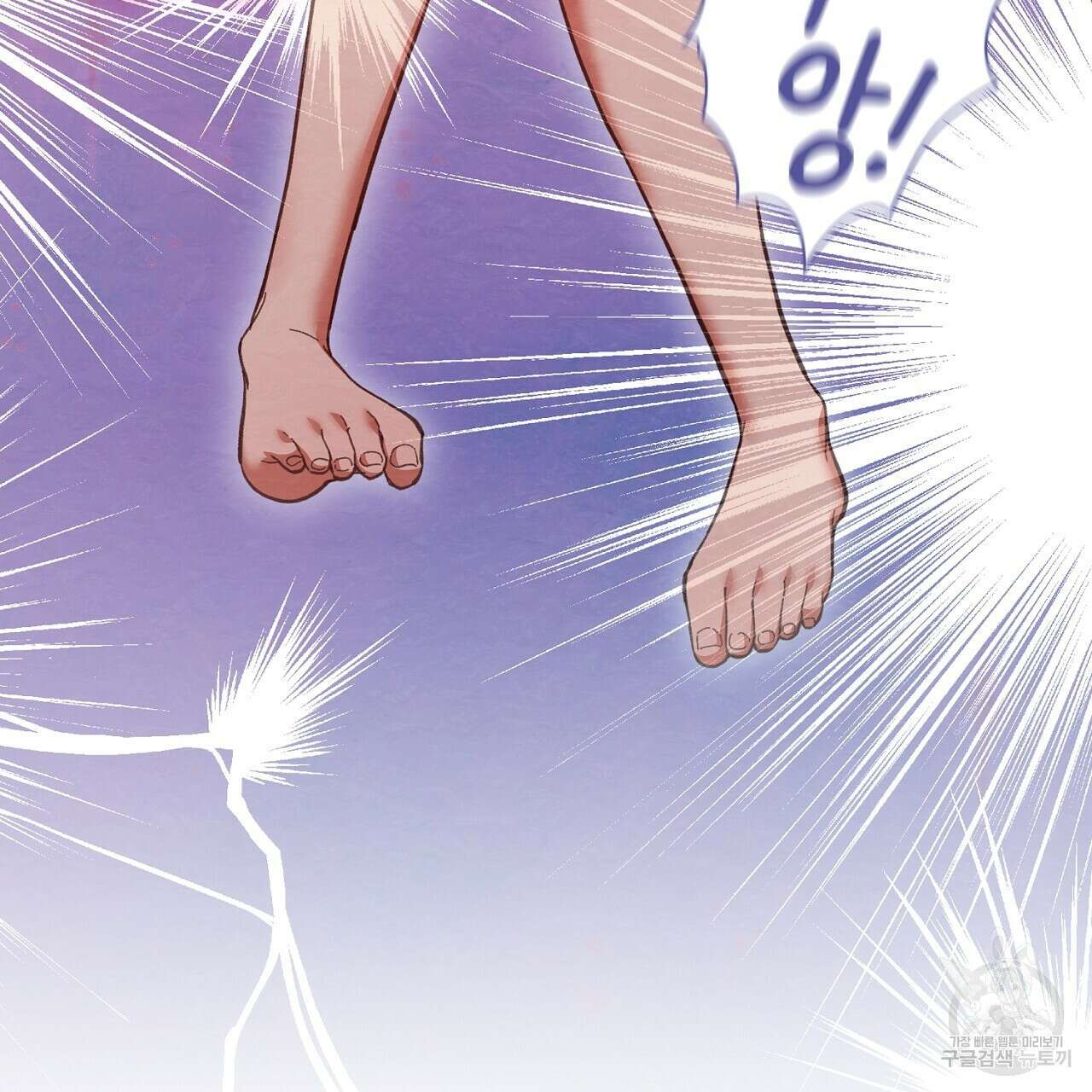 사냥꾼에게서 도망쳤다 23화 10