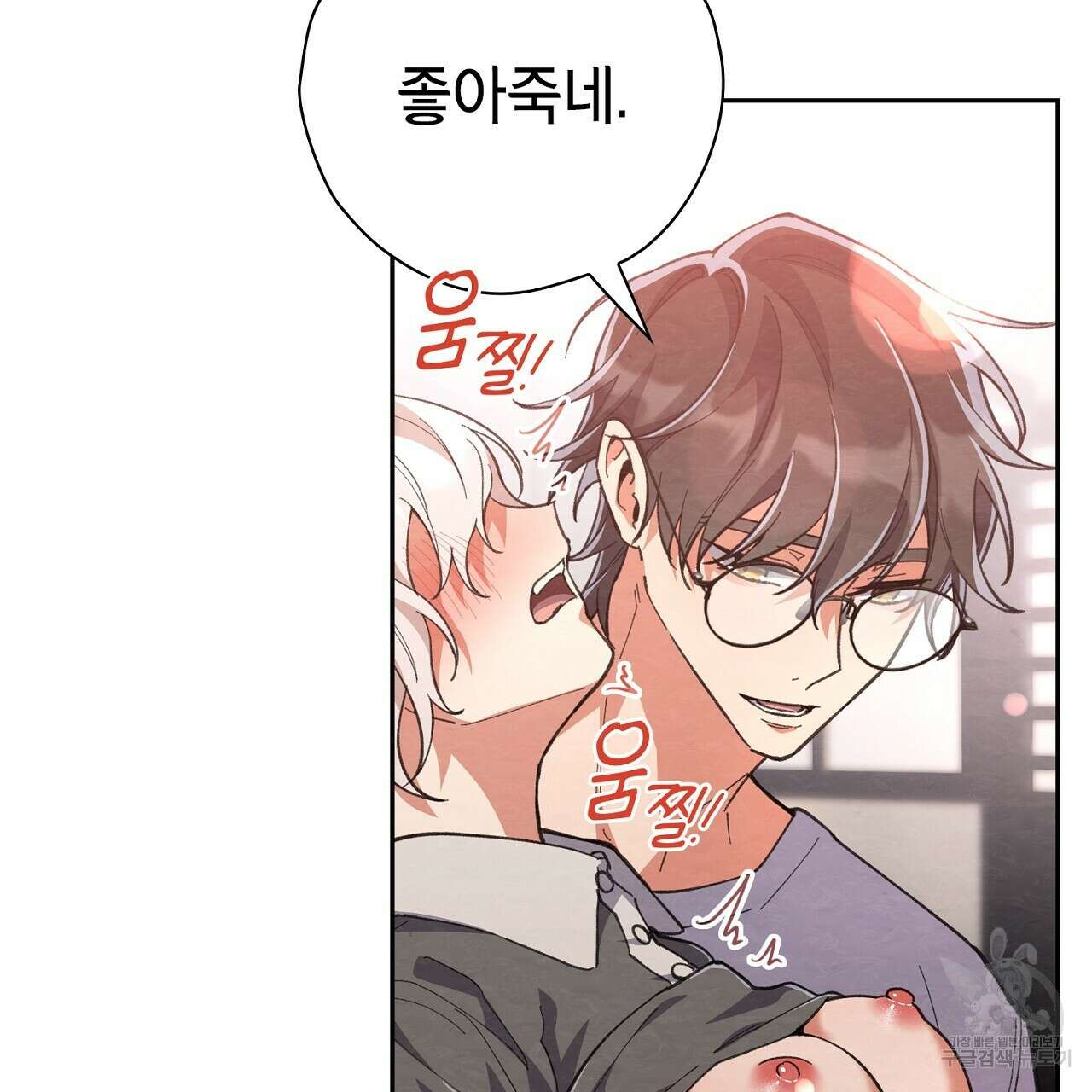 사냥꾼에게서 도망쳤다 23화 16