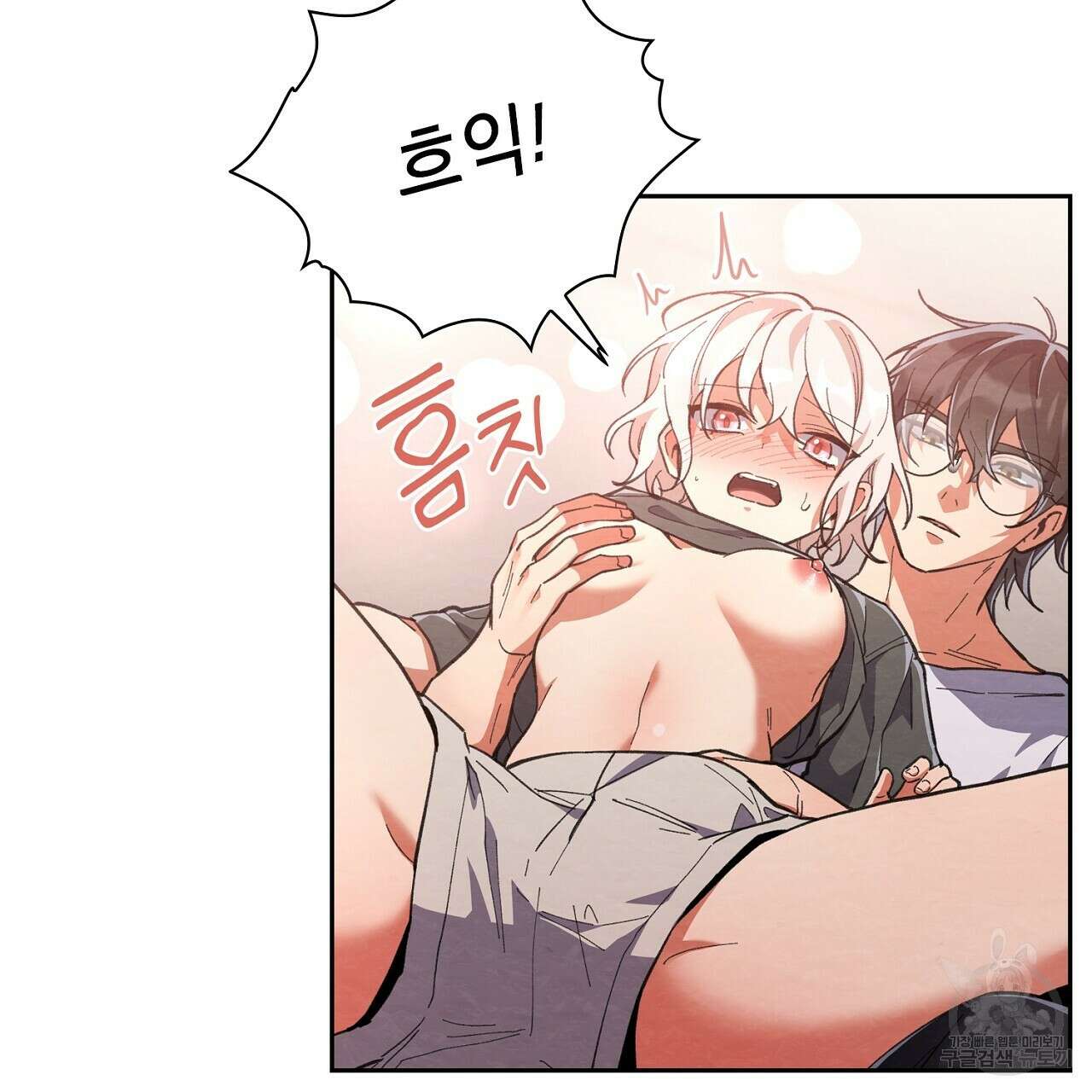 사냥꾼에게서 도망쳤다 23화 19