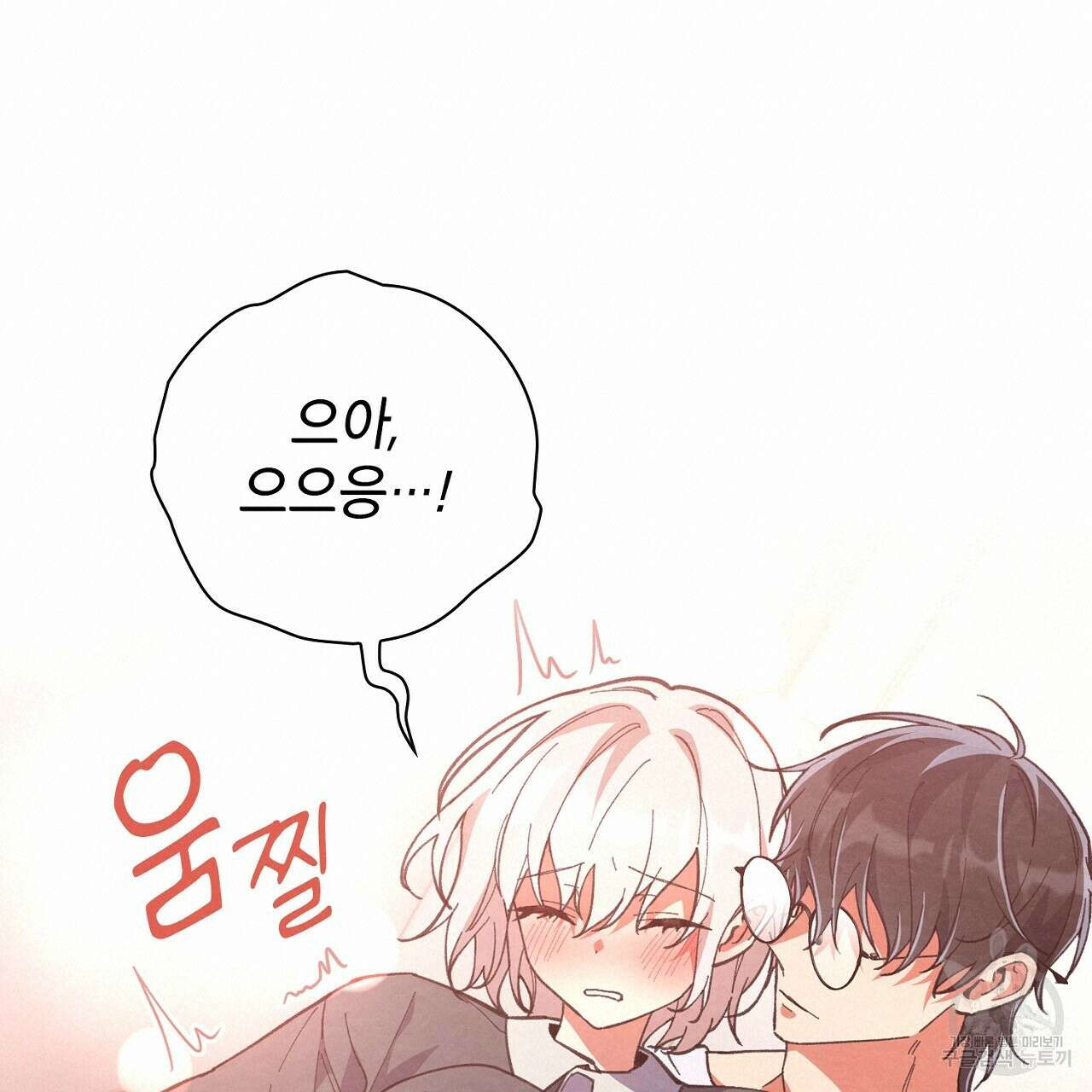 사냥꾼에게서 도망쳤다 23화 20