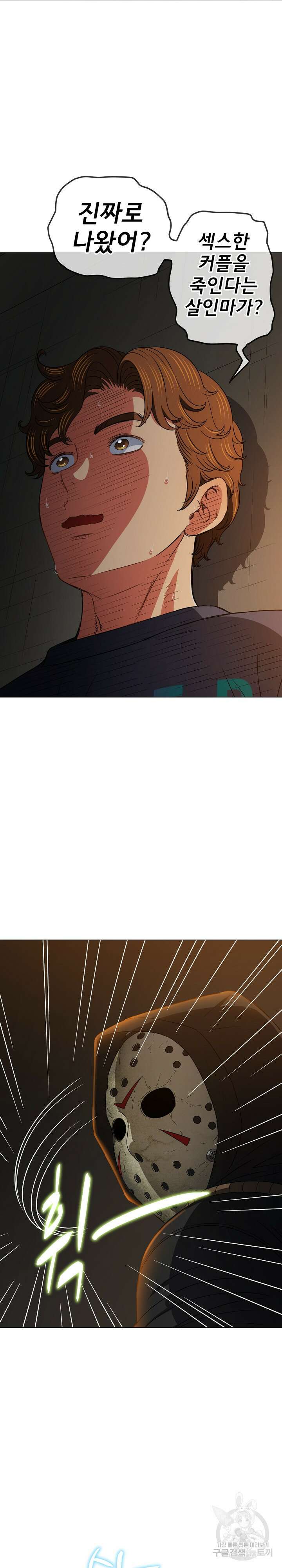 일진동창녀 153화 4