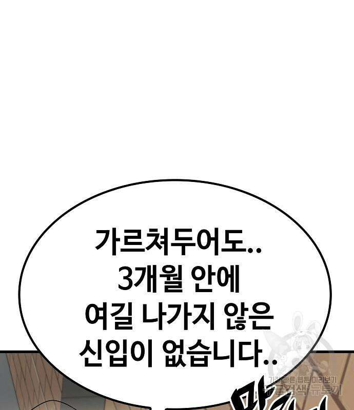 무직백수 계백순 11화 14