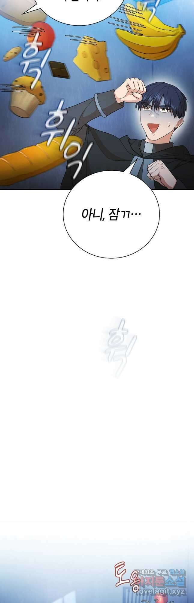 마법학교 마법사로 살아가는 법 47화 5
