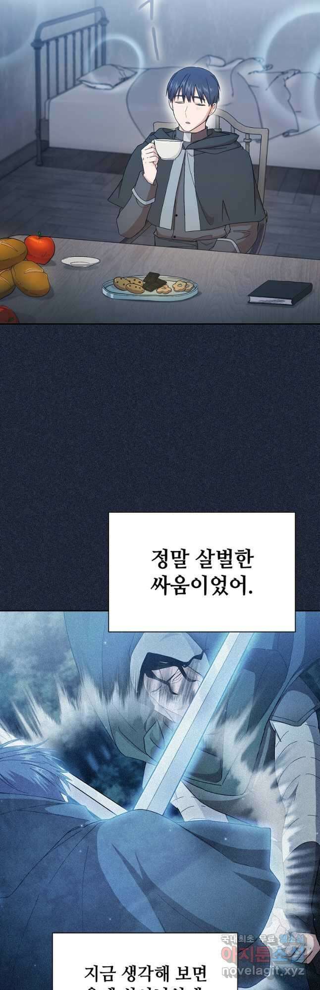마법학교 마법사로 살아가는 법 47화 8